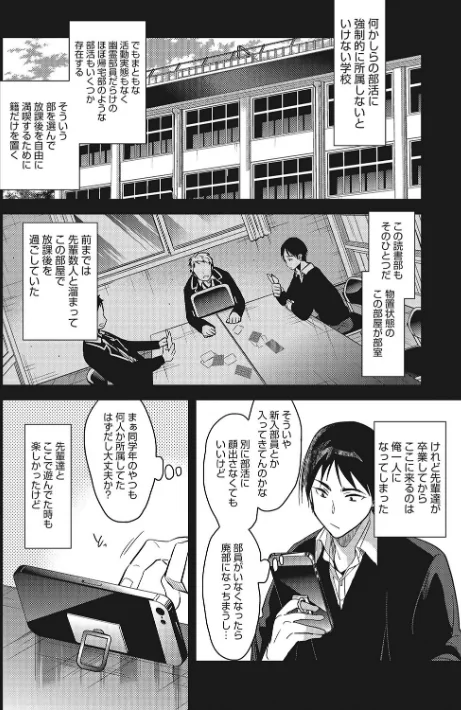〈エロ漫画〉私の全部教えてあげる|作者：みずゆき 試し読みサンプル 6ページ目