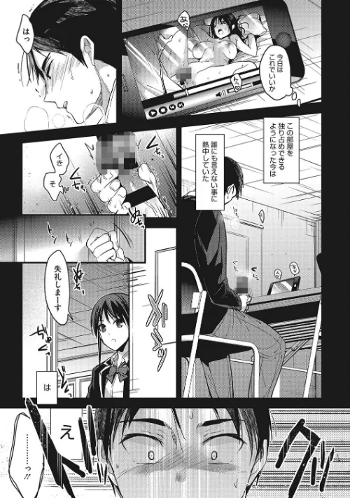 〈エロ漫画〉私の全部教えてあげる|作者：みずゆき 試し読みサンプル 7ページ目