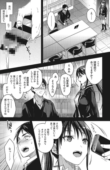 〈エロ漫画〉私の全部教えてあげる|作者：みずゆき 試し読みサンプル 8ページ目