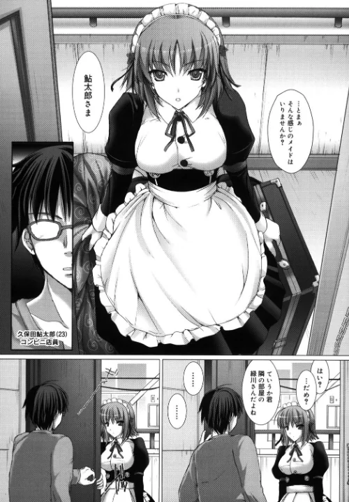 〈エロ漫画〉メイド嫁|作者：鬼月あるちゅ 試し読みサンプル 7ページ目