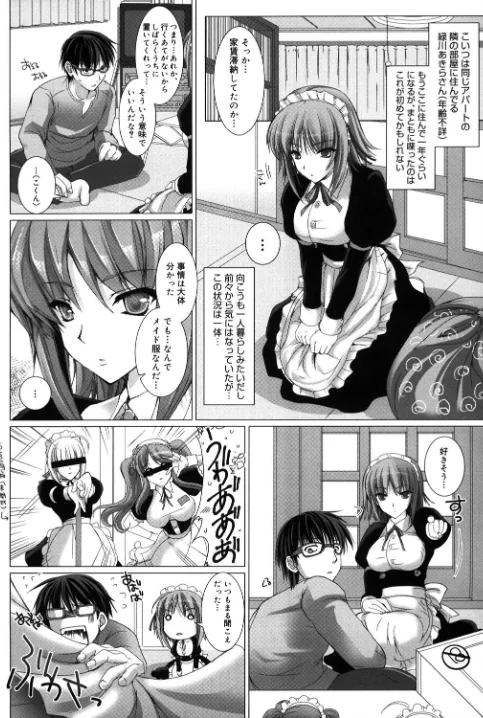 〈エロ漫画〉メイド嫁|作者：鬼月あるちゅ 試し読みサンプル 8ページ目