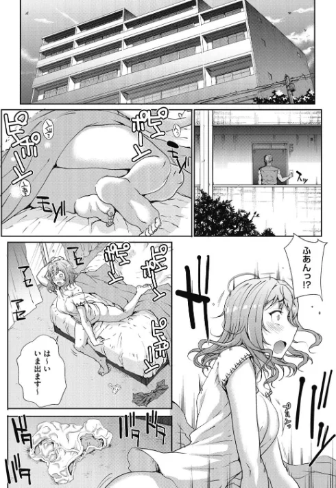 〈エロ漫画〉猥婦（ワイフ）アウト|作者：夏庵 試し読みサンプル 5ページ目