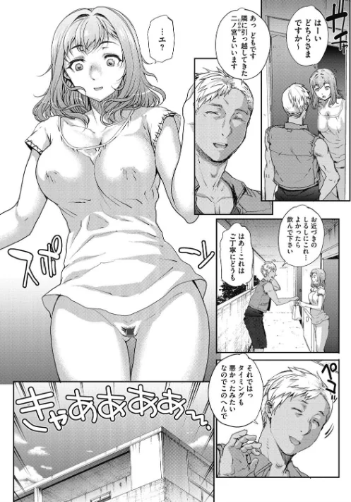 〈エロ漫画〉猥婦（ワイフ）アウト|作者：夏庵 試し読みサンプル 6ページ目