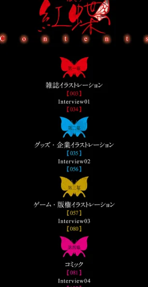 〈エロ漫画〉八宝備仁画集 紅蝶(ほてり)|作者:八宝備仁 試し読みサンプル 4ページ目