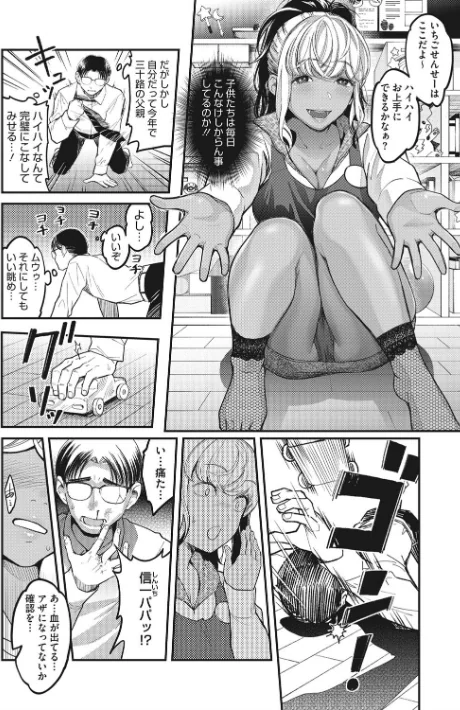 〈エロ漫画〉私は●●になりたい。|作者：坂上海 試し読みサンプル 8ページ目