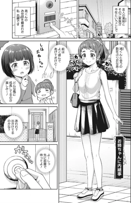 〈エロ漫画〉頑張るお姉さんはいつだって最高にエロかわいい。 【FANZA限定おまけ付き】|作者：ぬくぬく 試し読みサンプル 3ページ目