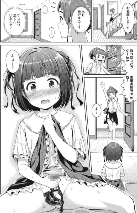 〈エロ漫画〉頑張るお姉さんはいつだって最高にエロかわいい。 【FANZA限定おまけ付き】|作者：ぬくぬく 試し読みサンプル 4ページ目