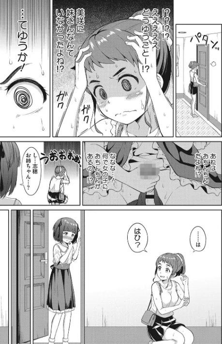 〈エロ漫画〉頑張るお姉さんはいつだって最高にエロかわいい。 【FANZA限定おまけ付き】|作者：ぬくぬく 試し読みサンプル 5ページ目