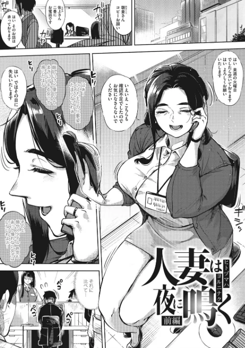 〈エロ漫画〉人妻の履歴書|作者:ロケットモンキー 試し読みサンプル 3ページ目