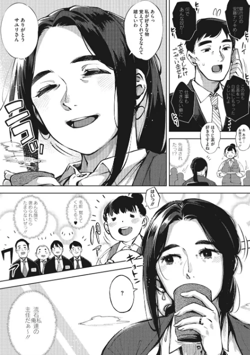 〈エロ漫画〉人妻の履歴書|作者:ロケットモンキー 試し読みサンプル 4ページ目