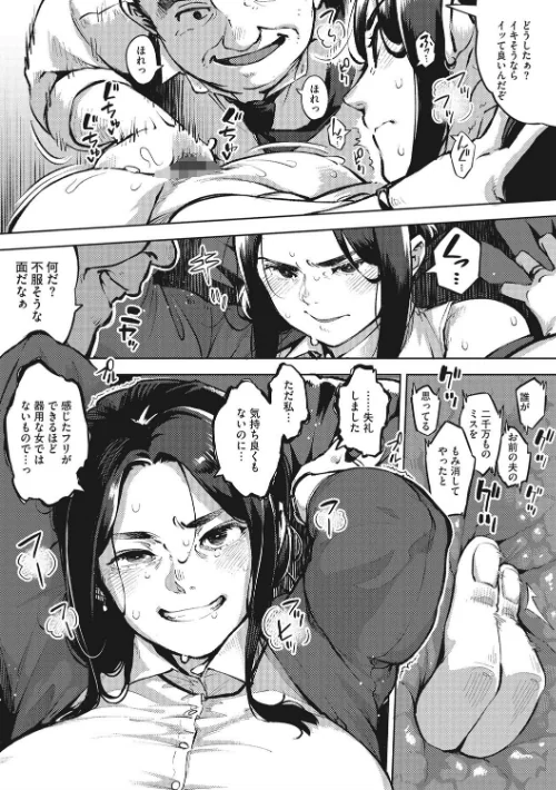 〈エロ漫画〉人妻の履歴書|作者:ロケットモンキー 試し読みサンプル 7ページ目