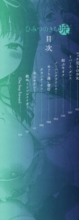 〈エロ漫画〉ひみつのきち【合本版】|作者:キチロク 試し読みサンプル 2ページ目