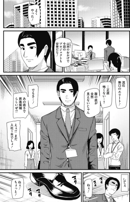 〈エロ漫画〉ひみつのきち【合本版】|作者:キチロク 試し読みサンプル 3ページ目