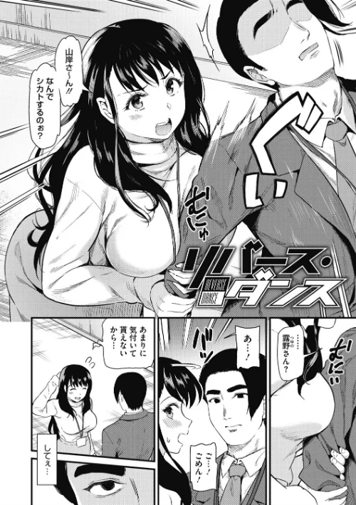 〈エロ漫画〉ひみつのきち【合本版】|作者:キチロク 試し読みサンプル 4ページ目