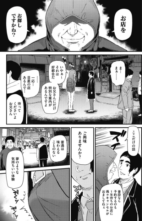 〈エロ漫画〉ひみつのきち【合本版】|作者:キチロク 試し読みサンプル 7ページ目
