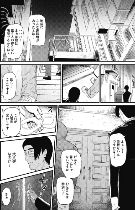 〈エロ漫画〉ひみつのきち【合本版】|作者:キチロク 試し読みサンプル 8ページ目