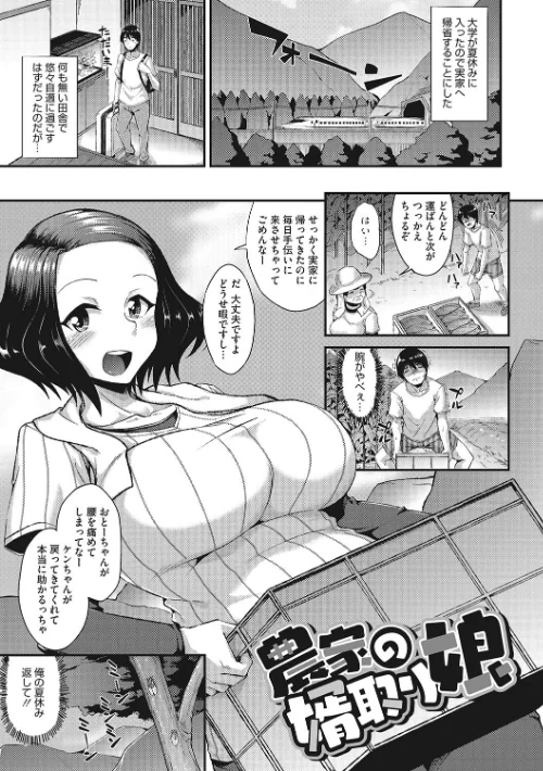 〈エロ漫画〉ヌイてかない？|作者：のこっぱ 試し読みサンプル 3ページ目