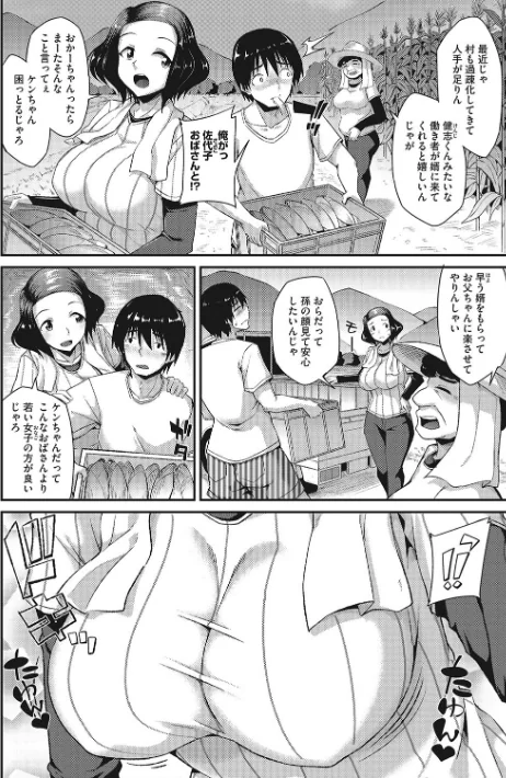 〈エロ漫画〉ヌイてかない？|作者：のこっぱ 試し読みサンプル 4ページ目