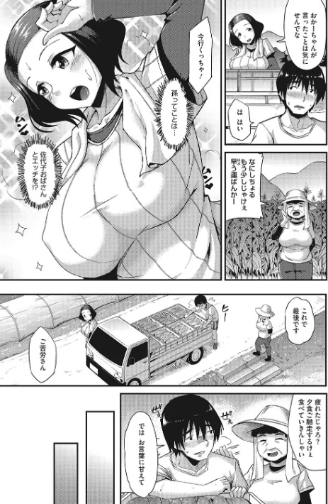 〈エロ漫画〉ヌイてかない？|作者：のこっぱ 試し読みサンプル 5ページ目