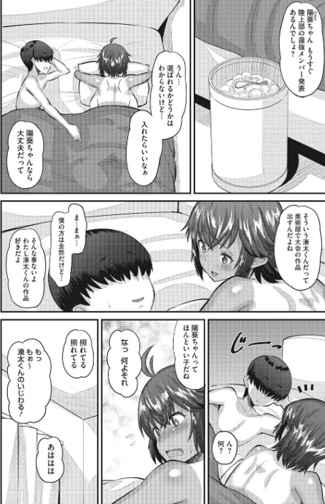 〈エロ漫画〉即ハメ彼女 カレ氏に絶対ナイショの中出し恋人契約 【FANZA限定】【デジタル特装版】|作者：野良黒ネロ 試し読みサンプル 12ページ目