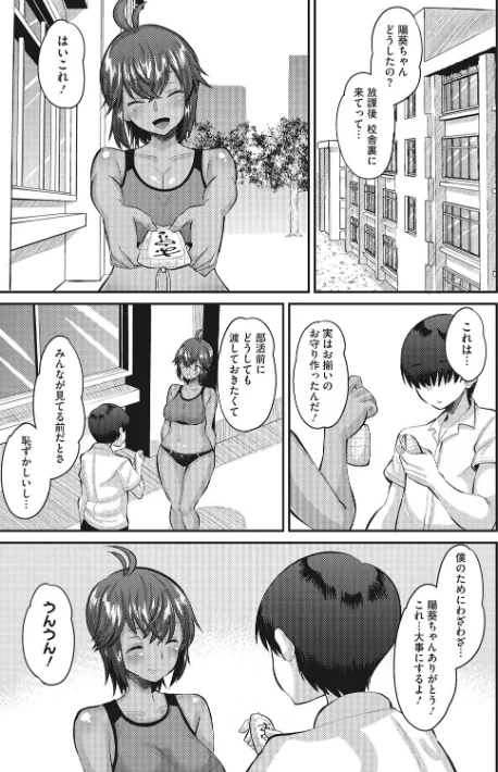 〈エロ漫画〉即ハメ彼女 カレ氏に絶対ナイショの中出し恋人契約 【FANZA限定】【デジタル特装版】|作者：野良黒ネロ 試し読みサンプル 13ページ目