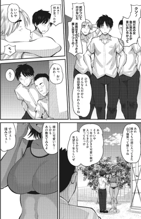 〈エロ漫画〉即ハメ彼女 カレ氏に絶対ナイショの中出し恋人契約 【FANZA限定】【デジタル特装版】|作者：野良黒ネロ 試し読みサンプル 14ページ目