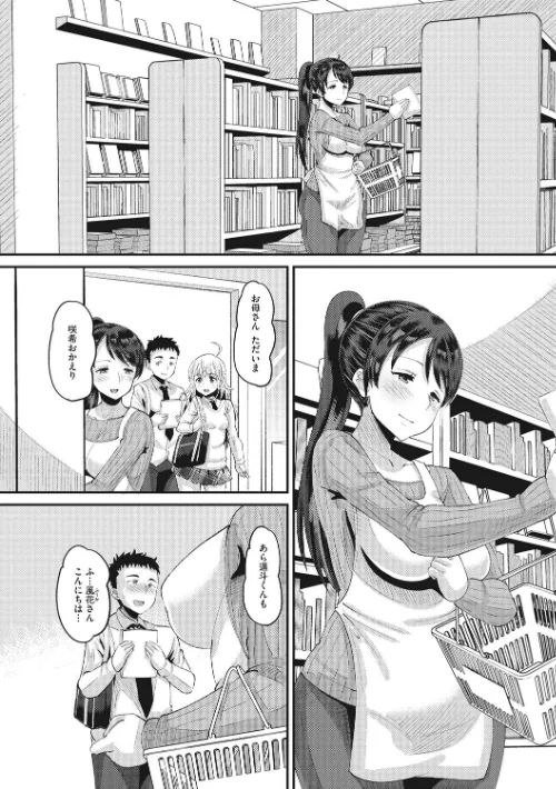 〈エロ漫画〉即ハメ彼女 カレ氏に絶対ナイショの中出し恋人契約 【FANZA限定】【デジタル特装版】|作者：野良黒ネロ 試し読みサンプル 15ページ目