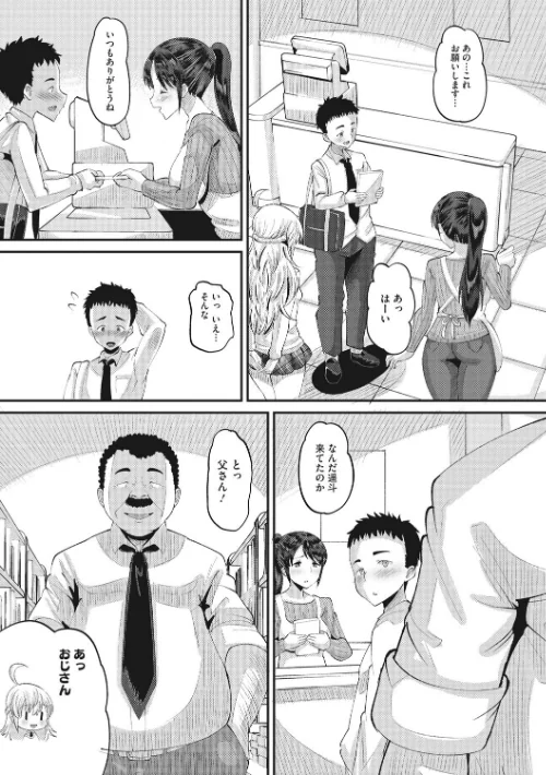 〈エロ漫画〉即ハメ彼女 カレ氏に絶対ナイショの中出し恋人契約 【FANZA限定】【デジタル特装版】|作者：野良黒ネロ 試し読みサンプル 16ページ目