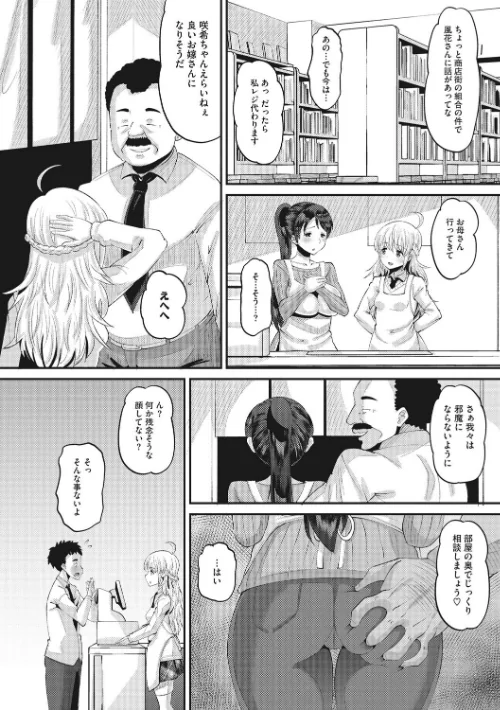 〈エロ漫画〉即ハメ彼女 カレ氏に絶対ナイショの中出し恋人契約 【FANZA限定】【デジタル特装版】|作者：野良黒ネロ 試し読みサンプル 17ページ目