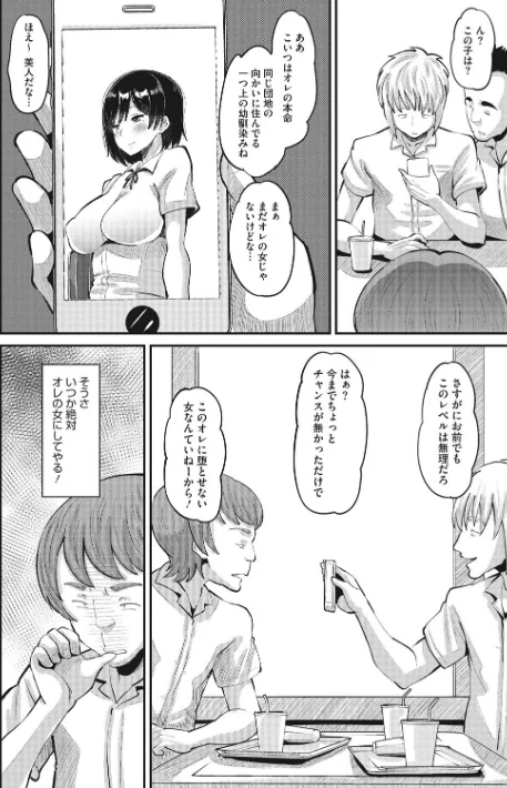 〈エロ漫画〉即ハメ彼女 カレ氏に絶対ナイショの中出し恋人契約 【FANZA限定】【デジタル特装版】|作者：野良黒ネロ 試し読みサンプル 6ページ目