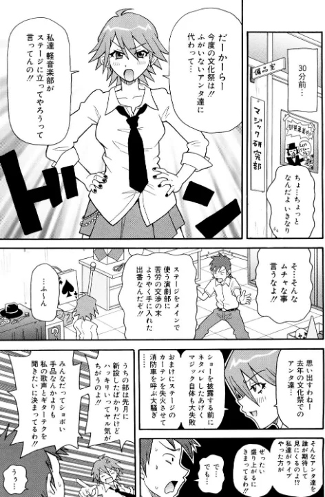 〈エロ漫画〉コアマガジン刊「ジョン・K・ペー太」10冊パック|作者：ジョン・K・ペー太 試し読みサンプル 7ページ目