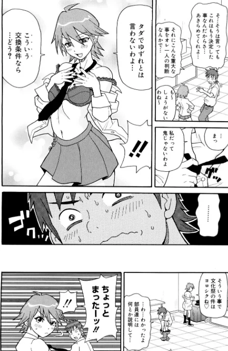 〈エロ漫画〉コアマガジン刊「ジョン・K・ペー太」10冊パック|作者：ジョン・K・ペー太 試し読みサンプル 8ページ目
