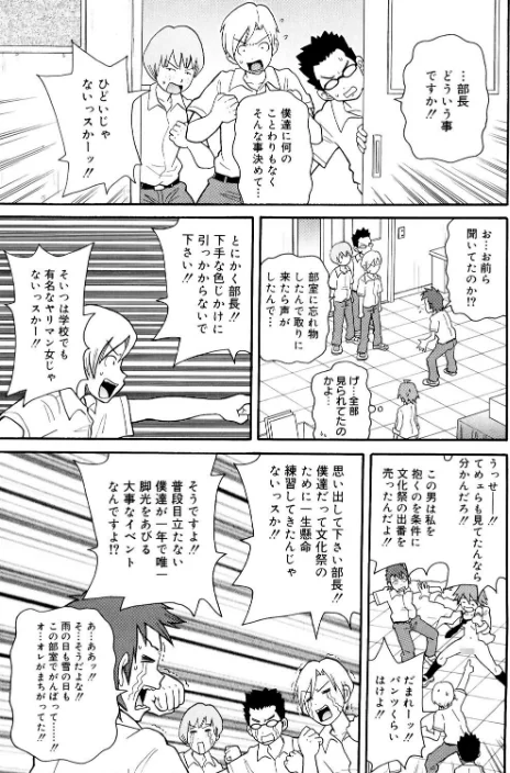 〈エロ漫画〉コアマガジン刊「ジョン・K・ペー太」10冊パック|作者：ジョン・K・ペー太 試し読みサンプル 9ページ目