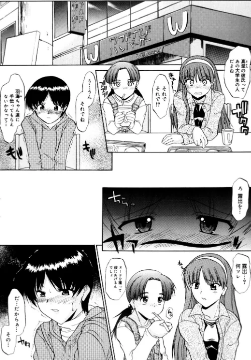 〈エロ漫画〉全裸で直立歩行|作者:むらさき朱 試し読みサンプル 6ページ目