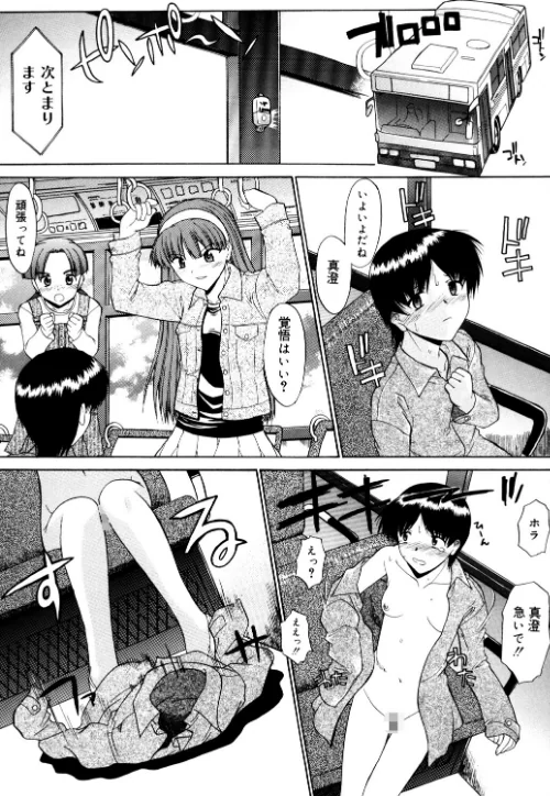 〈エロ漫画〉全裸で直立歩行|作者:むらさき朱 試し読みサンプル 8ページ目