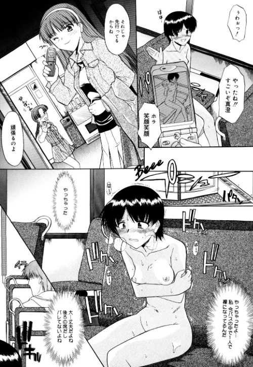 〈エロ漫画〉全裸で直立歩行|作者:むらさき朱 試し読みサンプル 9ページ目