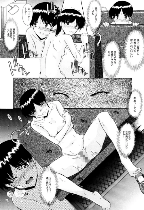 〈エロ漫画〉全裸で直立歩行|作者:むらさき朱 試し読みサンプル 10ページ目