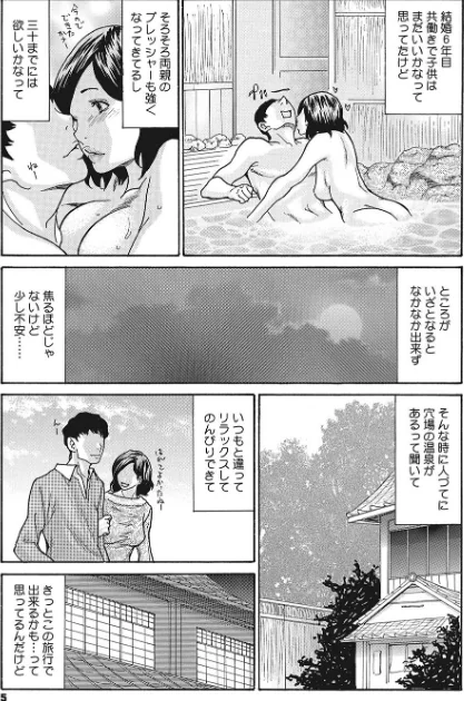 〈エロ漫画〉寝取られ妻の甘い穴 【デジタル特装版】|作者：葵ヒトリ 試し読みサンプル 5ページ目