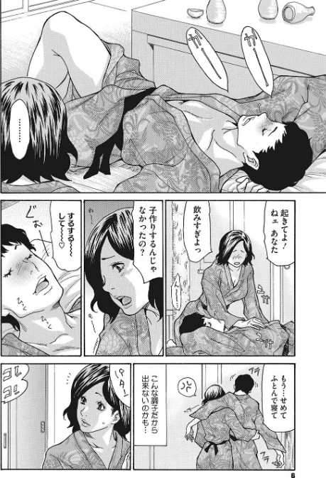 〈エロ漫画〉寝取られ妻の甘い穴 【デジタル特装版】|作者：葵ヒトリ 試し読みサンプル 6ページ目