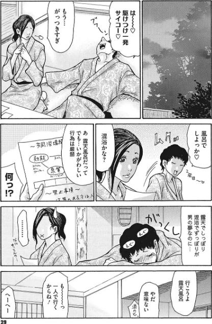 〈エロ漫画〉寝取られ妻の甘い穴 【デジタル特装版】|作者：葵ヒトリ 試し読みサンプル 9ページ目