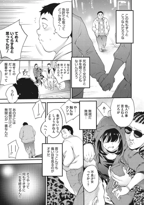 〈エロ漫画〉NocturnaL（ノクターナル）|作者：モノリノ 試し読みサンプル 5ページ目