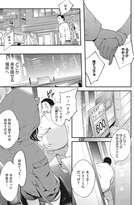 〈エロ漫画〉NocturnaL（ノクターナル）|作者：モノリノ 試し読みサンプル 7ページ目
