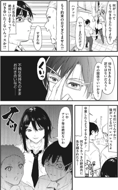 〈エロ漫画〉後輩に可愛がられてます|作者:おなぱん 試し読みサンプル 8ページ目