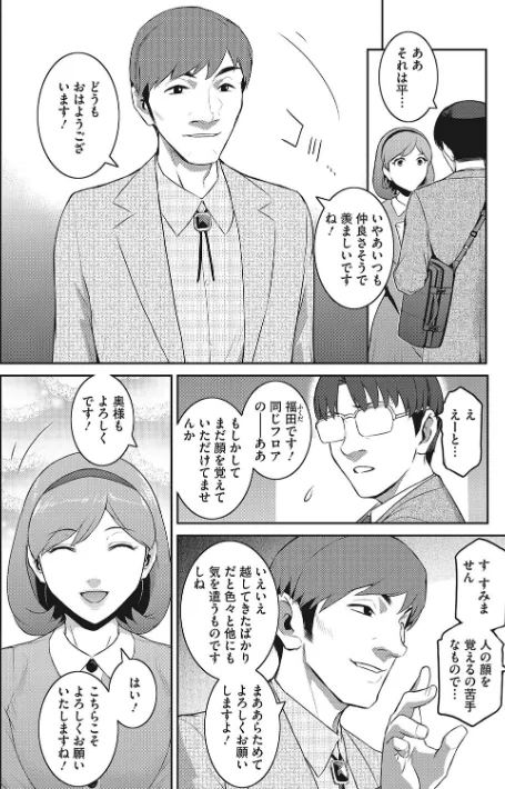 〈エロ漫画〉幻惑|作者：ここのき奈緒 試し読みサンプル 4ページ目
