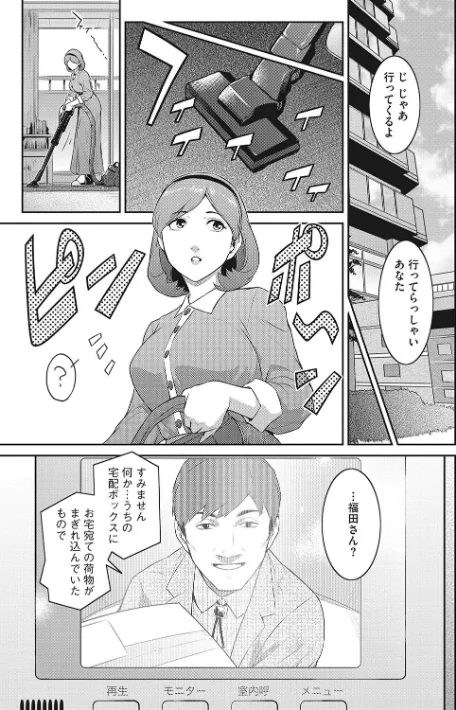〈エロ漫画〉幻惑|作者：ここのき奈緒 試し読みサンプル 5ページ目