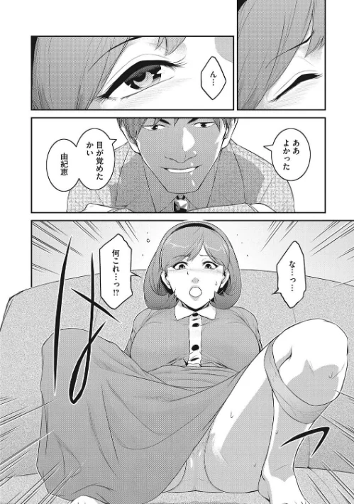 〈エロ漫画〉幻惑|作者：ここのき奈緒 試し読みサンプル 8ページ目