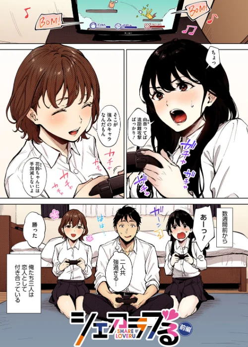 〈エロ漫画〉フェラチオの天使【フルカラー版】|作者：宮部キウイ 試し読みサンプル 3ページ目