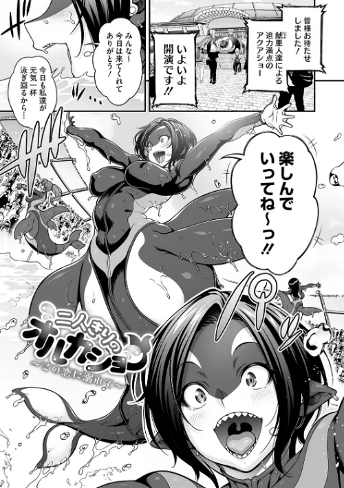 〈エロ漫画〉亜人がお好きなんですね|作者：Jun 試し読みサンプル 11ページ目