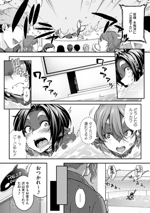 〈エロ漫画〉亜人がお好きなんですね|作者：Jun 試し読みサンプル 12ページ目
