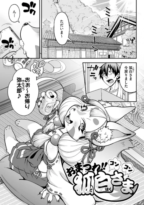 〈エロ漫画〉亜人がお好きなんですね|作者：Jun 試し読みサンプル 15ページ目